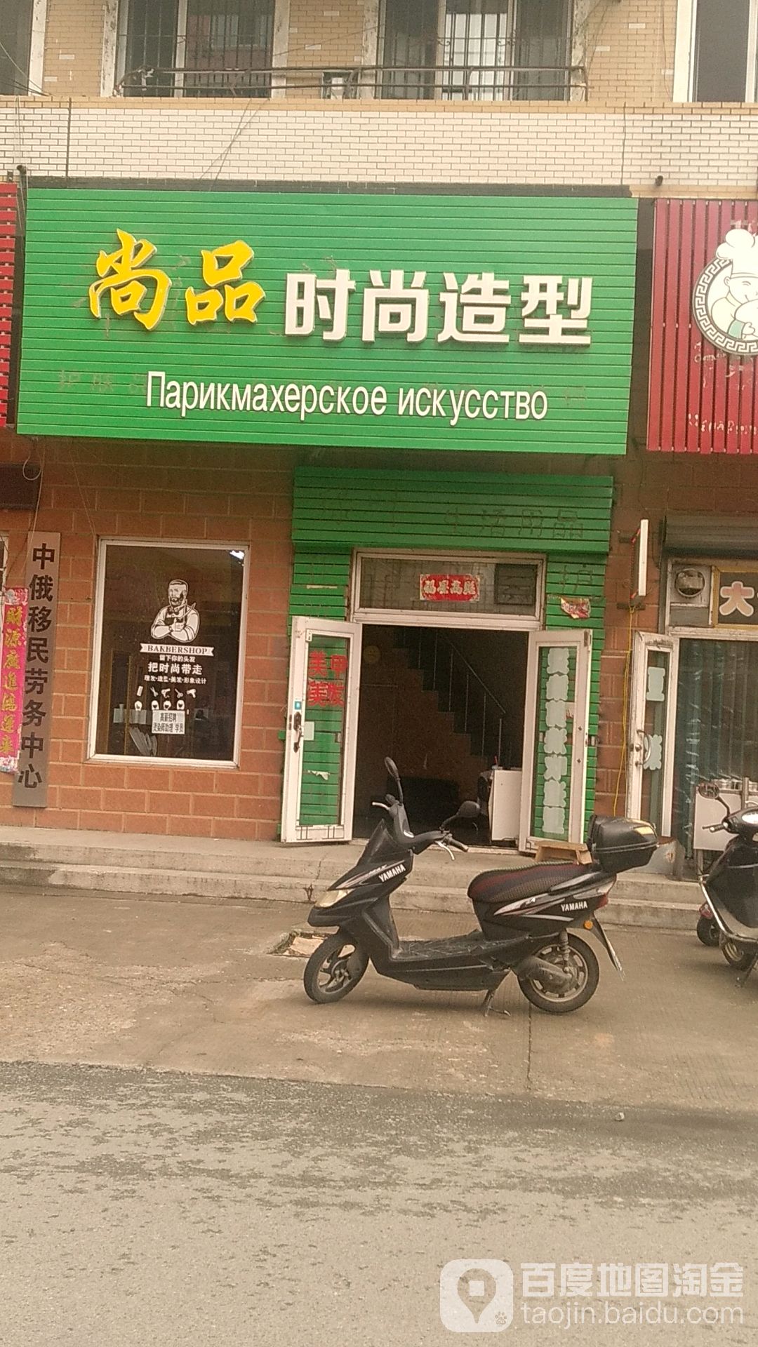 尚品时尚造型