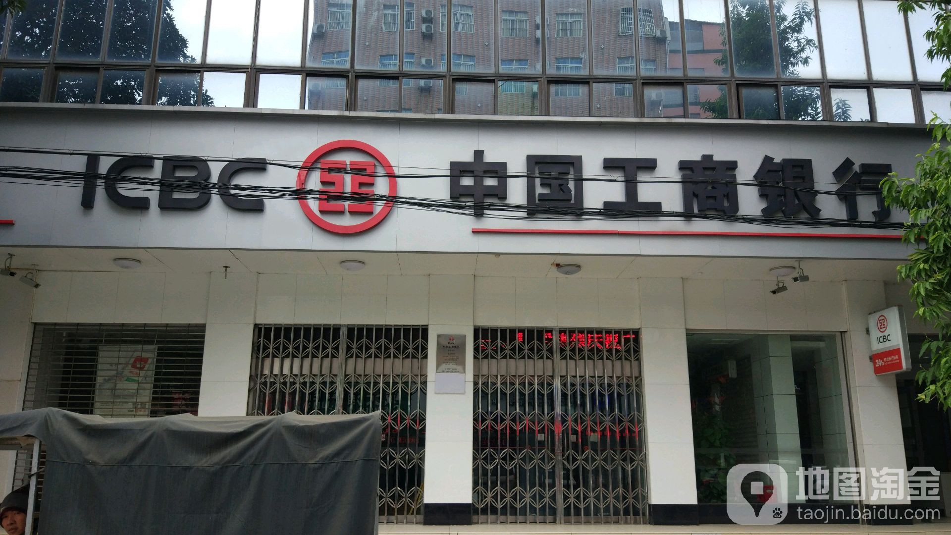 中國工商銀行(黎塘支行)