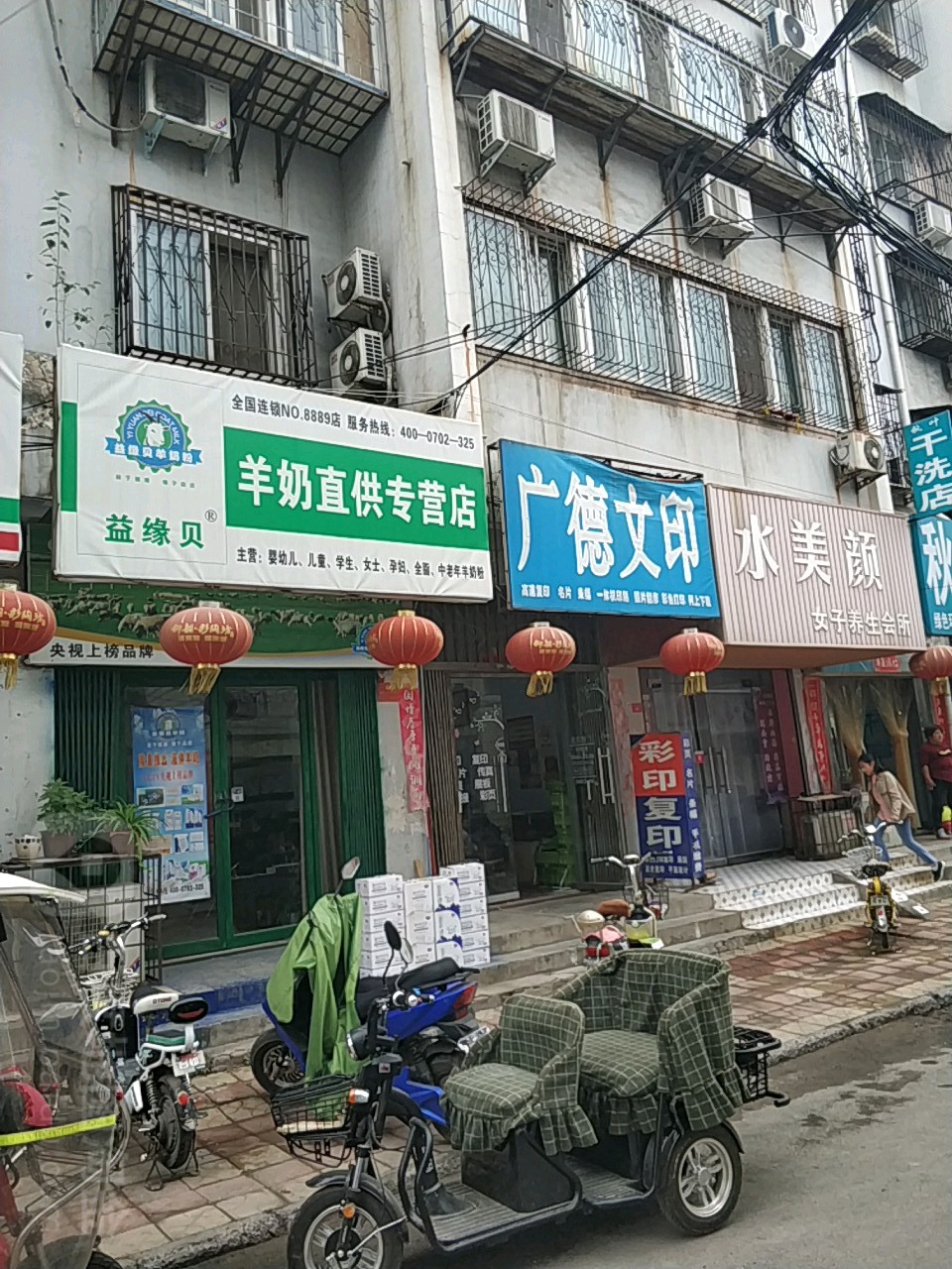 益缘贝羊奶直供专营店