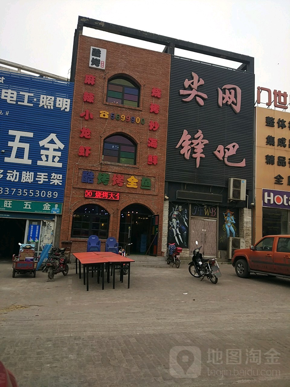 尖锋网咖(唐林南路店)