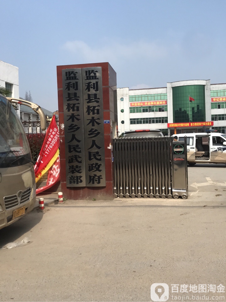 湖北省荆州市监利市柘天路38