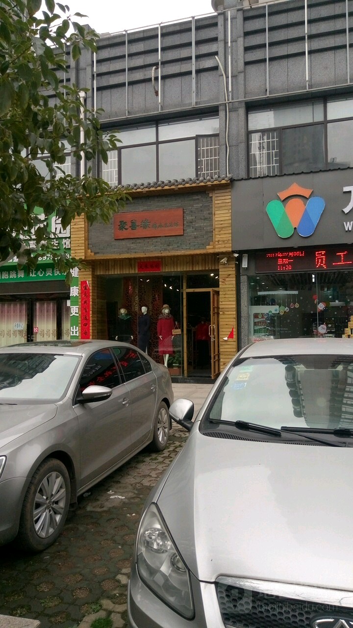 聚善缘棉麻生活馆(五一北路店)