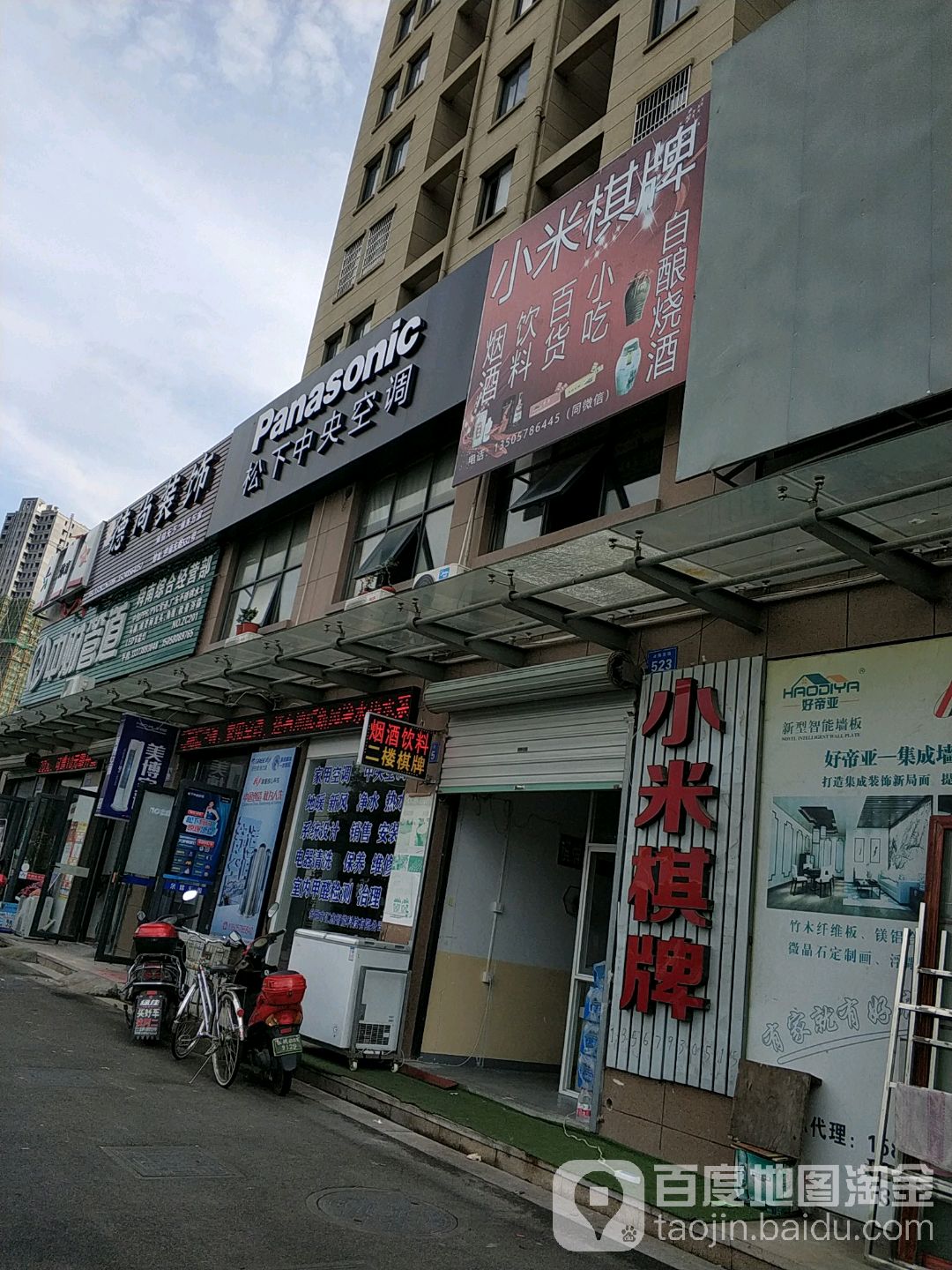 小米棋牌
