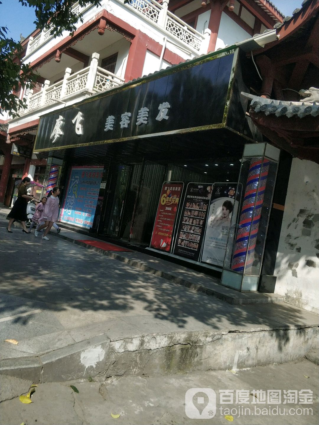 廖飞发艺工作日