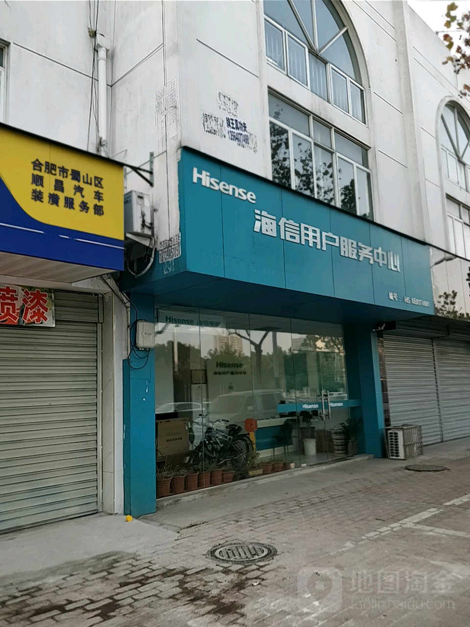 还新用户服务中心(清溪东路店)