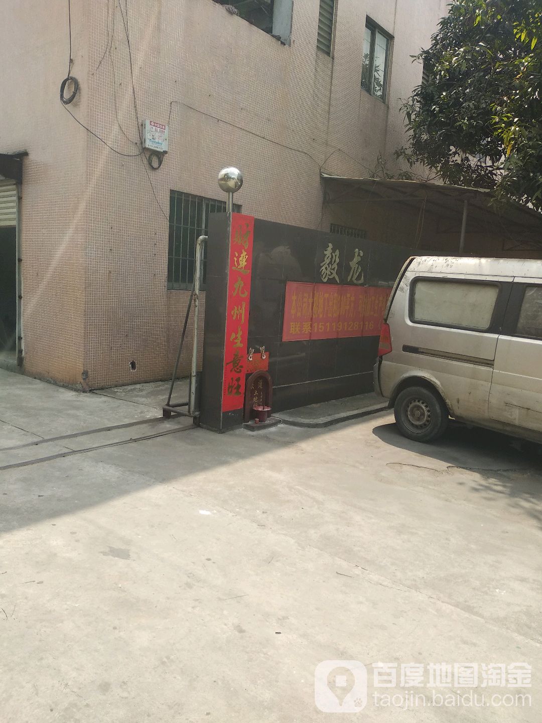 毅龙