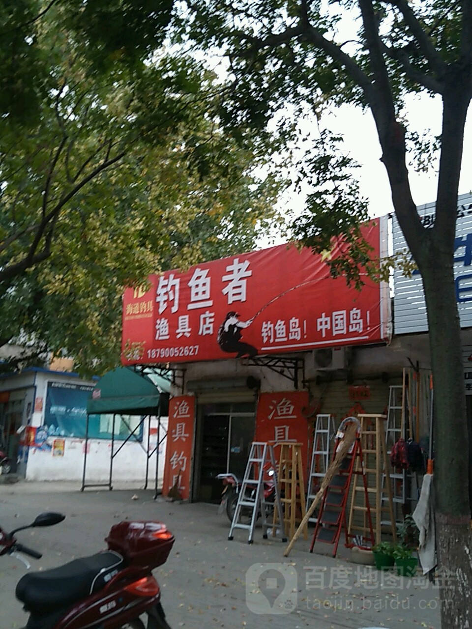 光山县钓鱼者渔具店