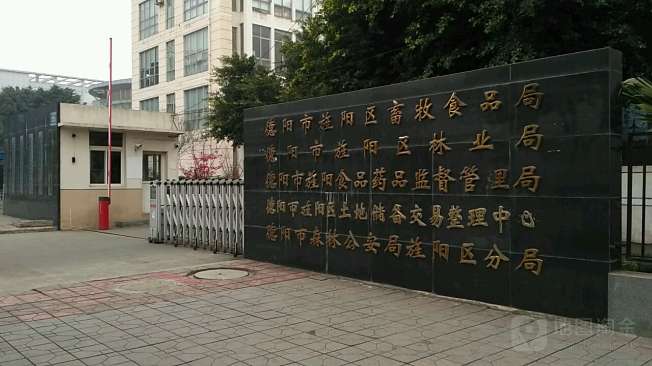 德阳市公安局旌阳区分局