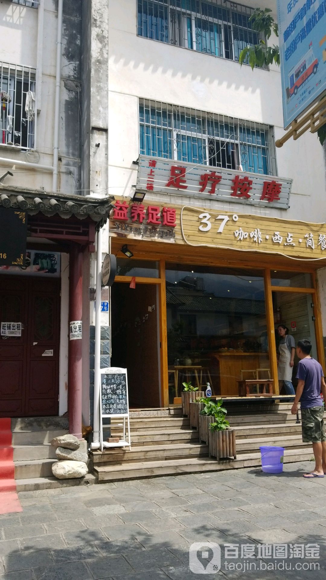 足疗按摩