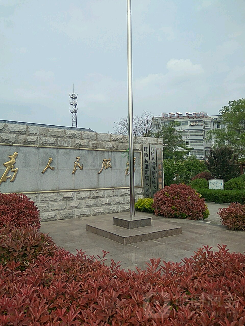 盱眙县 >> 生活服务标签: 政府机构 中共淮河镇记录检查委员会共多少