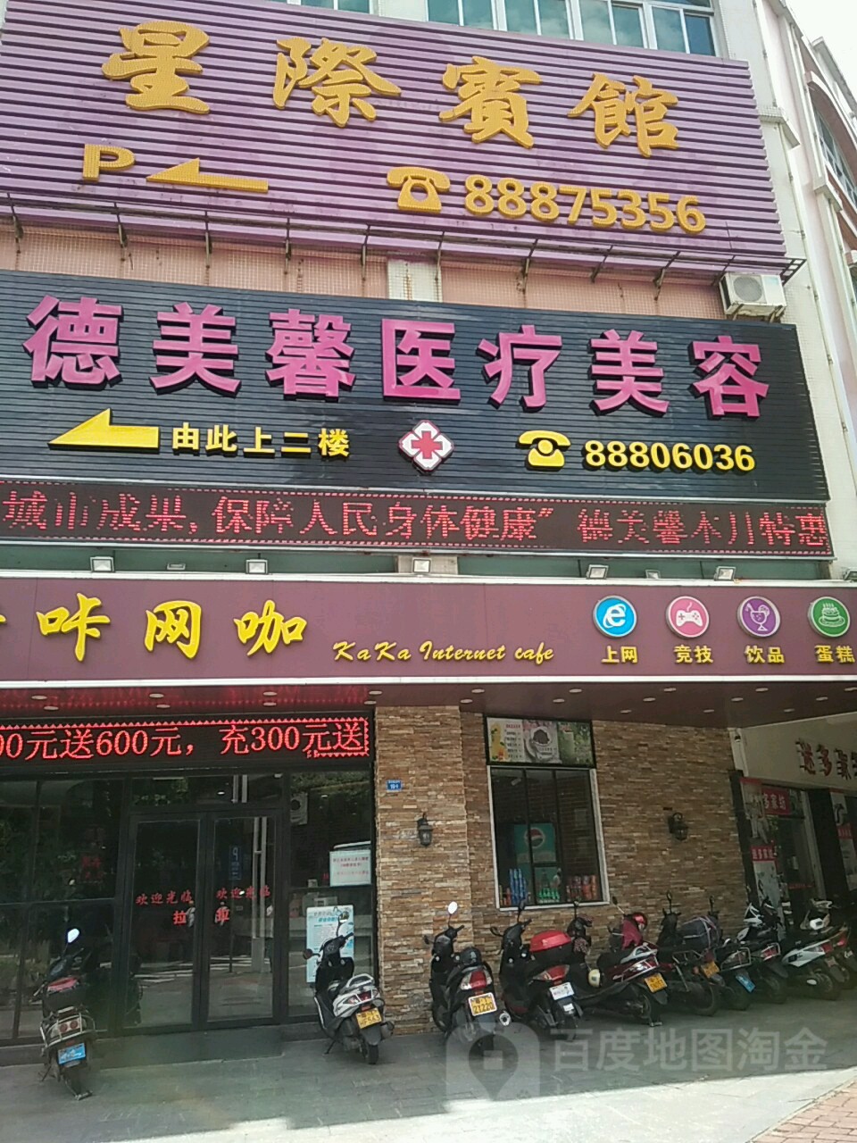 美馨美容(泰安路店)