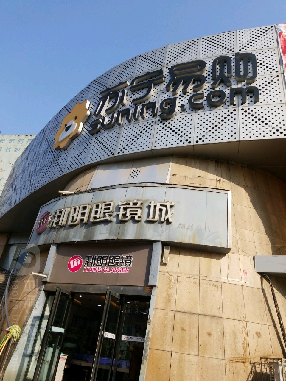 荣耀HONER苏宁易购(棉纺路店)