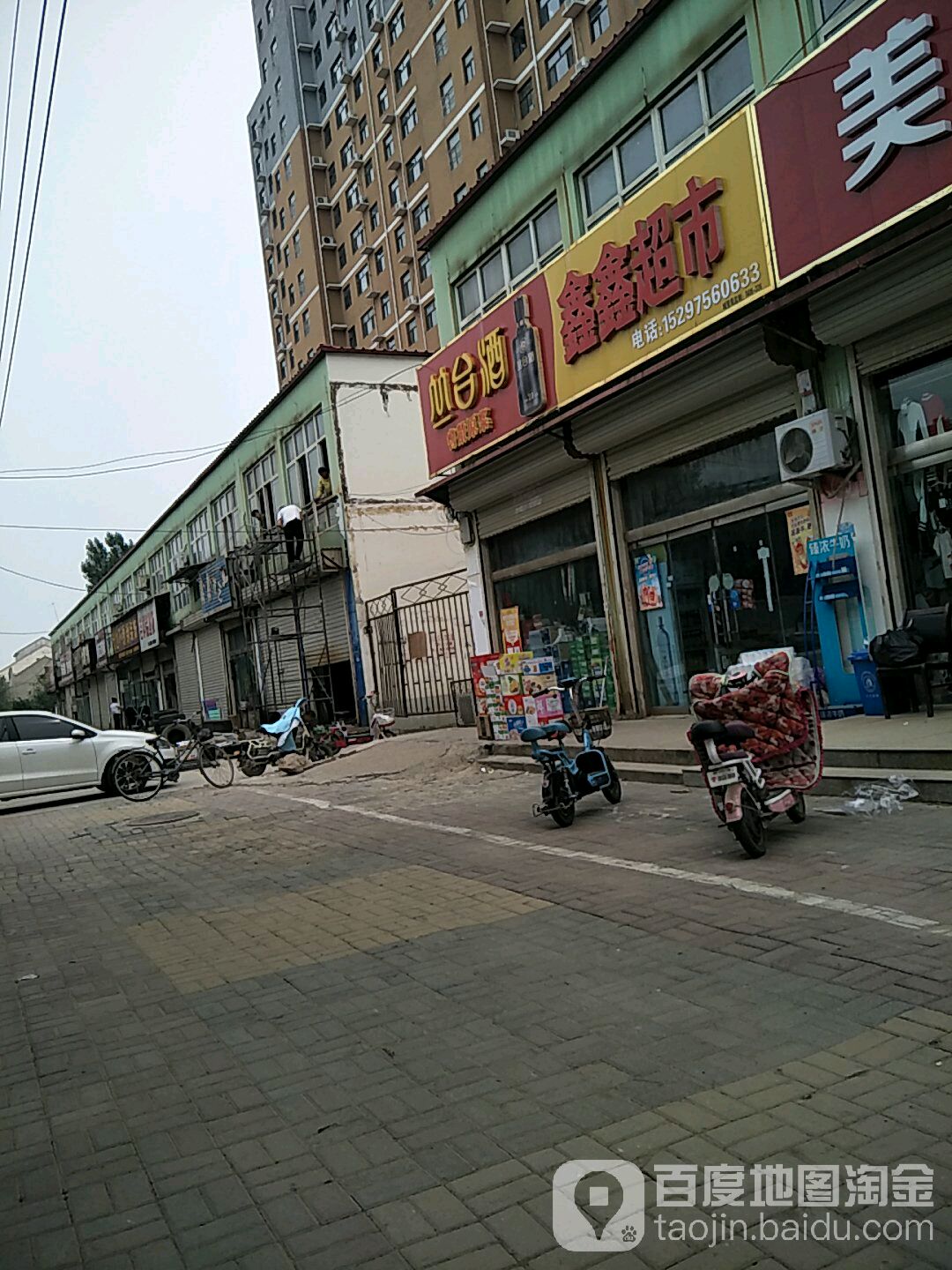 鑫鑫美食(振兴东路店)