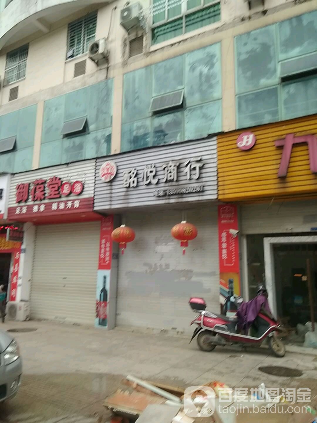酩悦商行