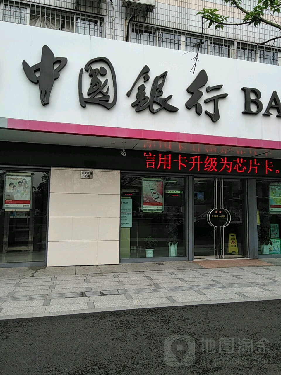 中國銀行(寧波大慶南路支行)