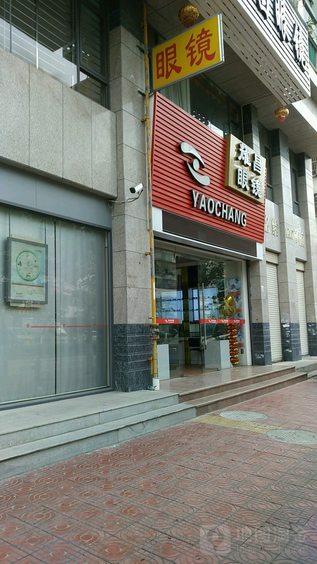 耀昌眼睛