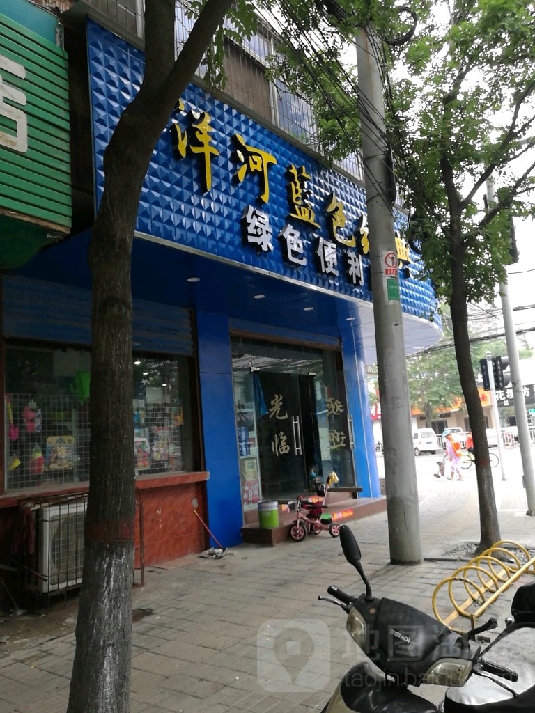 百姓家便利店