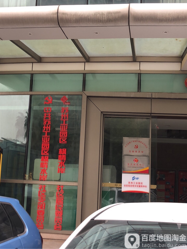 江苏省苏州市苏州工业园区西园融街与钟园路交叉路口往东南约150米