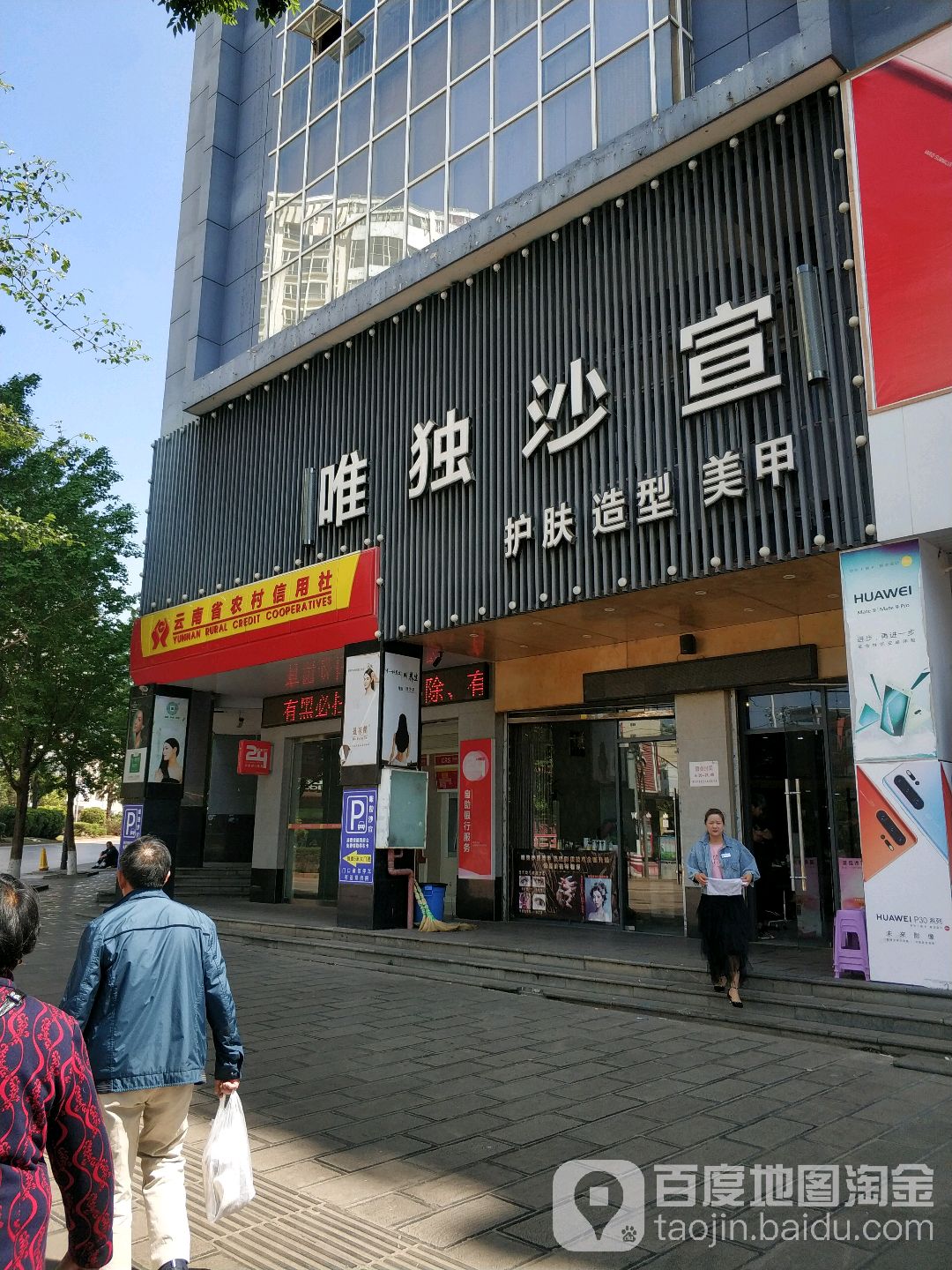 唯独沙宣白(市花店)