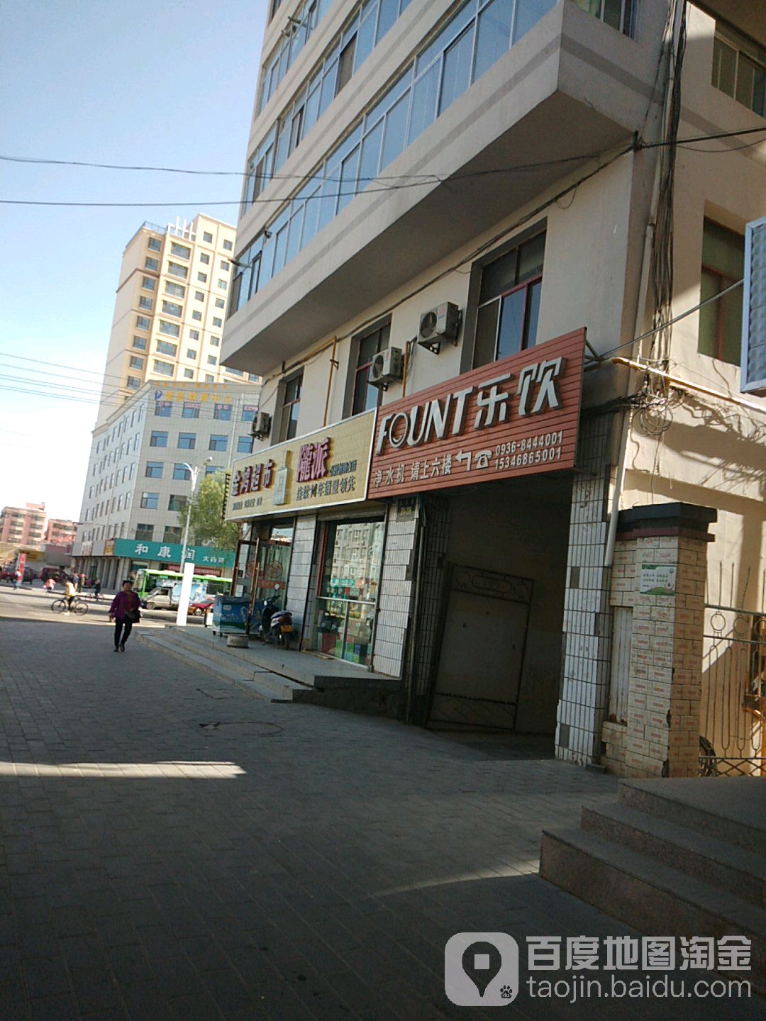 金鸿超市(北大街店)