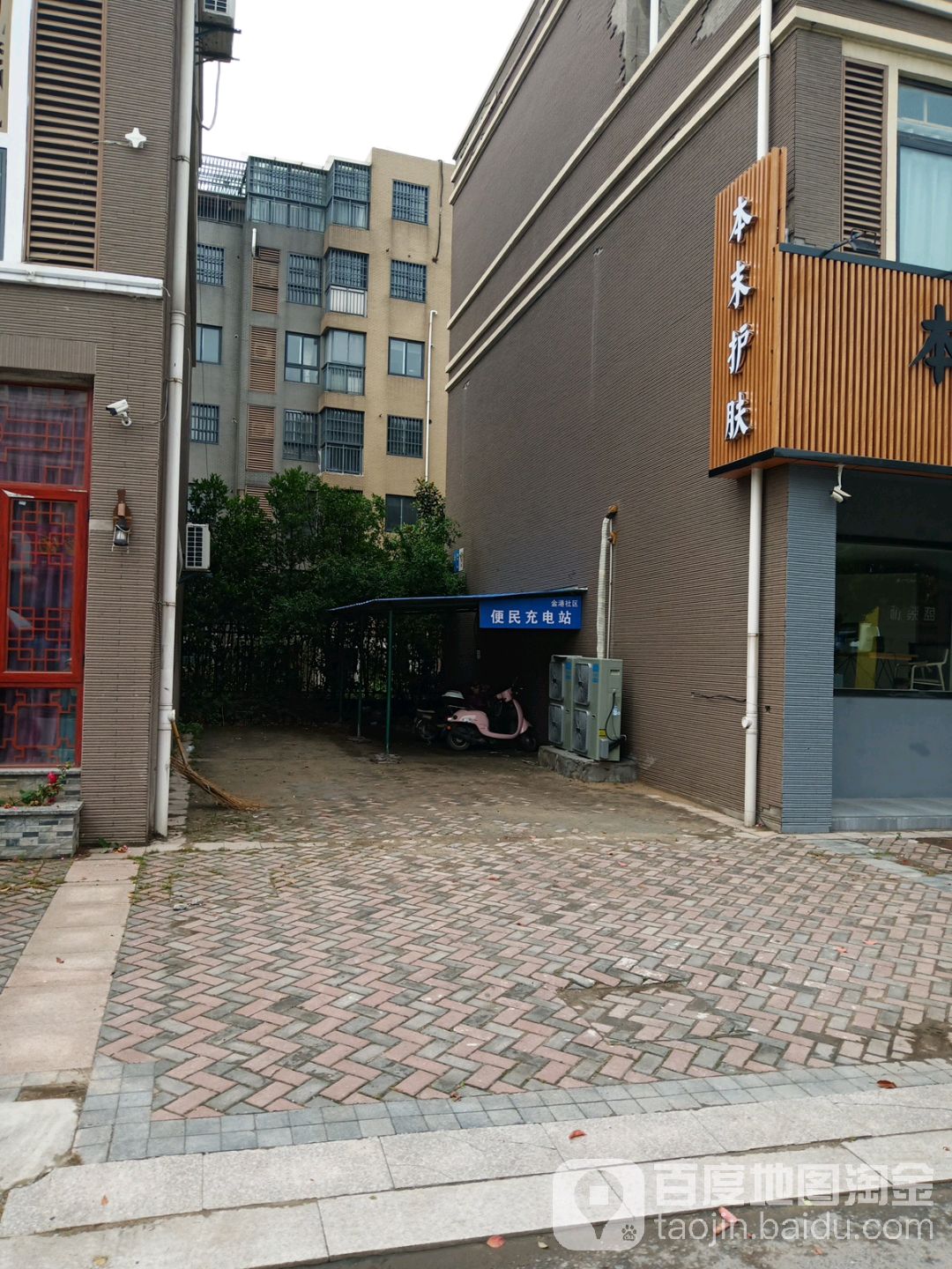 本末轻奢护肤中心(海德公园店)