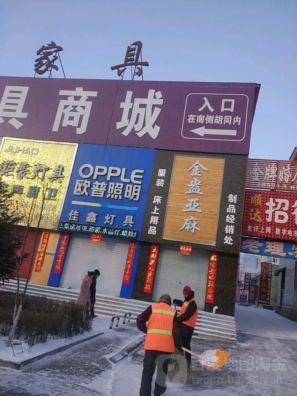 佳鑫灯具