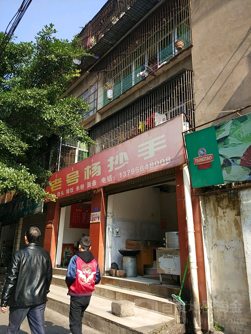 老号杨抄