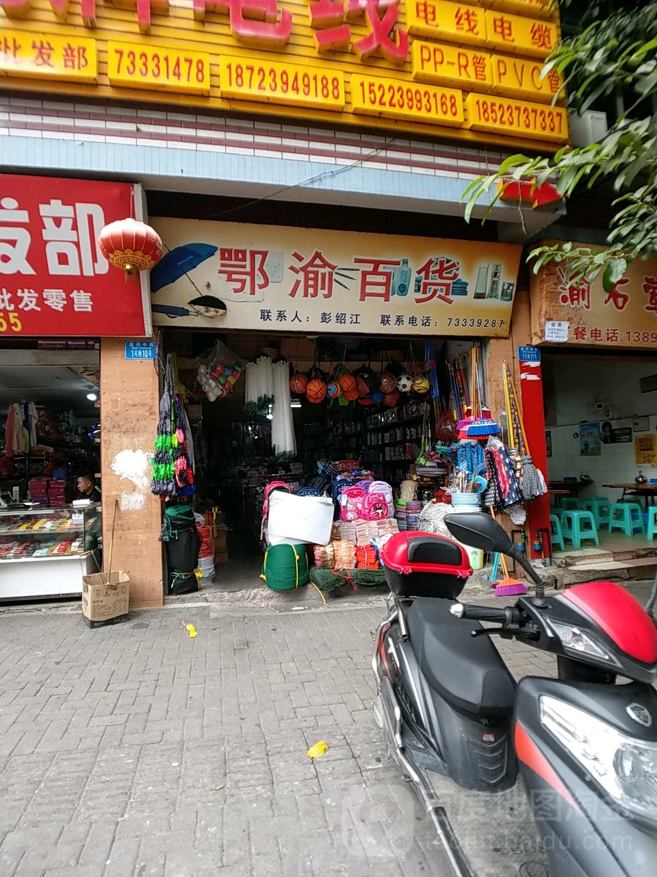 鄂渝大百