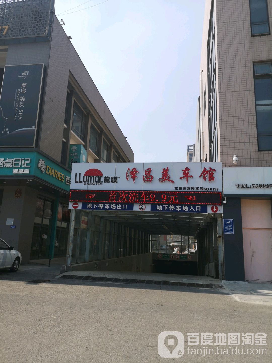 泽昌美馆附近(银座购物广场东二路店)