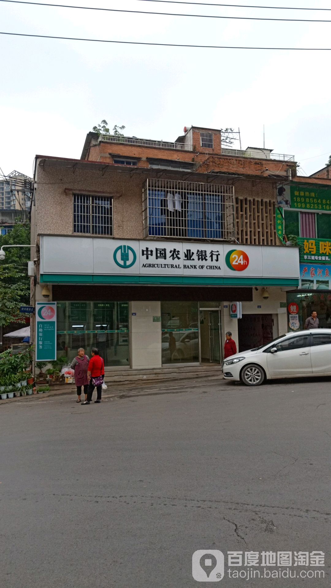 中國農業銀行24小時自助銀行(市中營業所)
