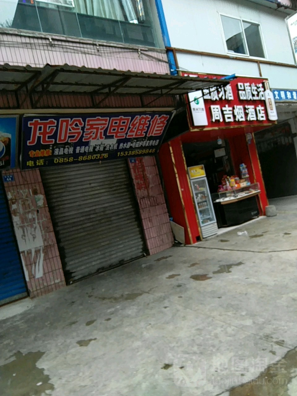 周吉烟酒店