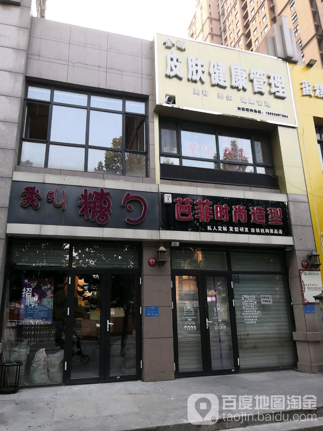 金源皮肤健康证理