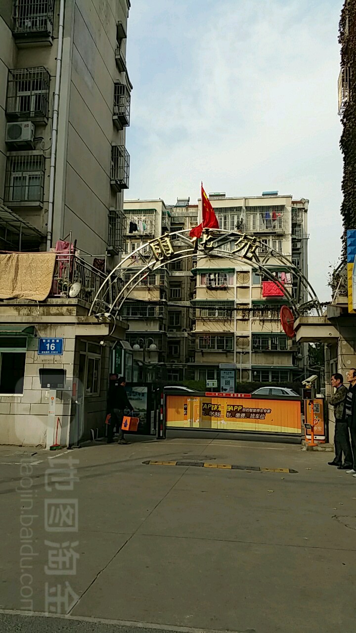 江苏省南京市雨花台区雨花西路16