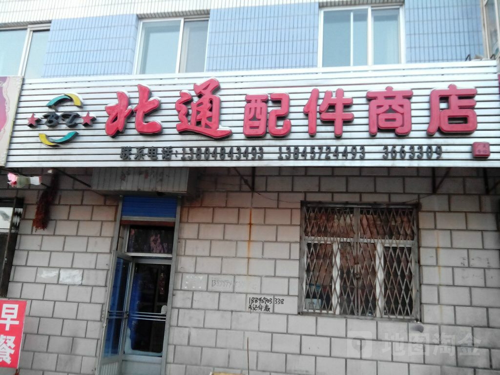 工交汽车配件商店。