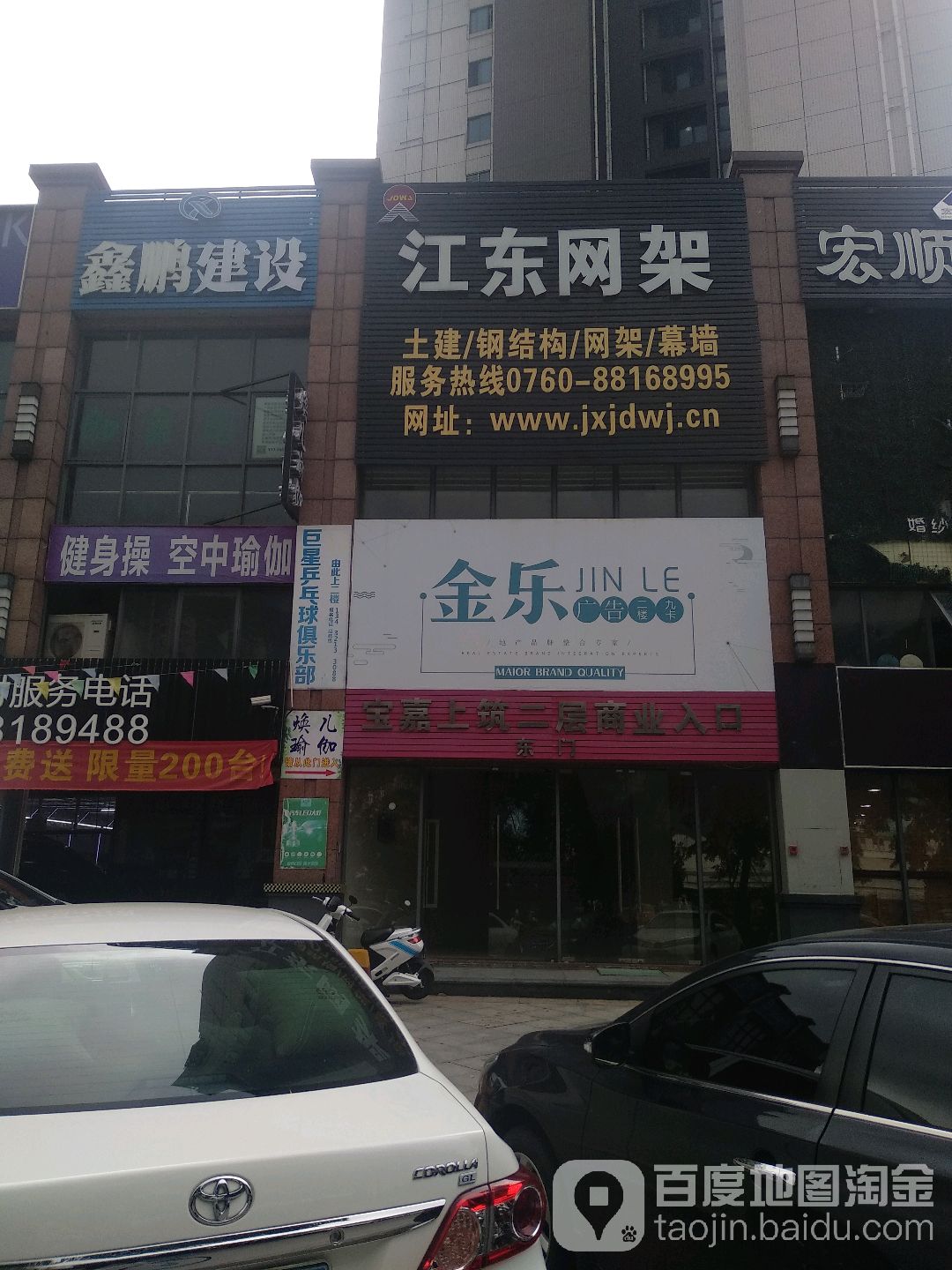 巨星乒乓球俱乐部