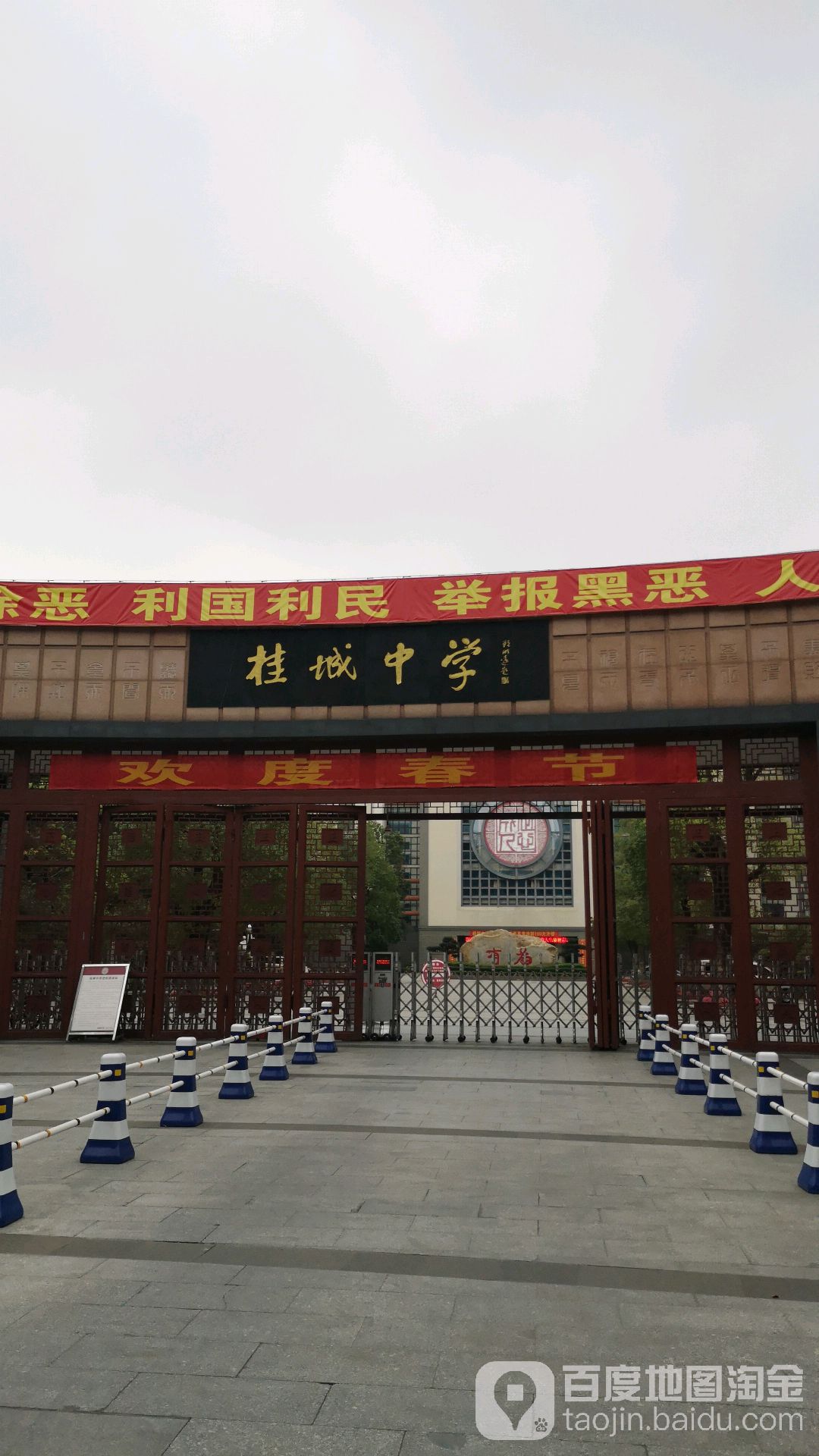 桂城中学照片图片