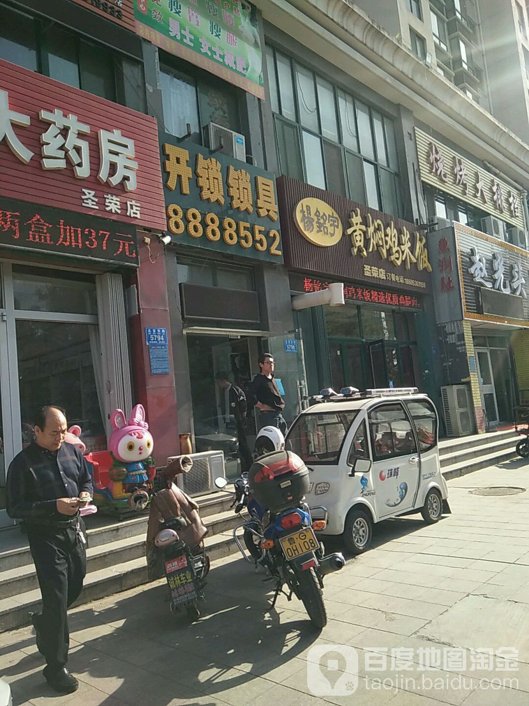 开锁锁具