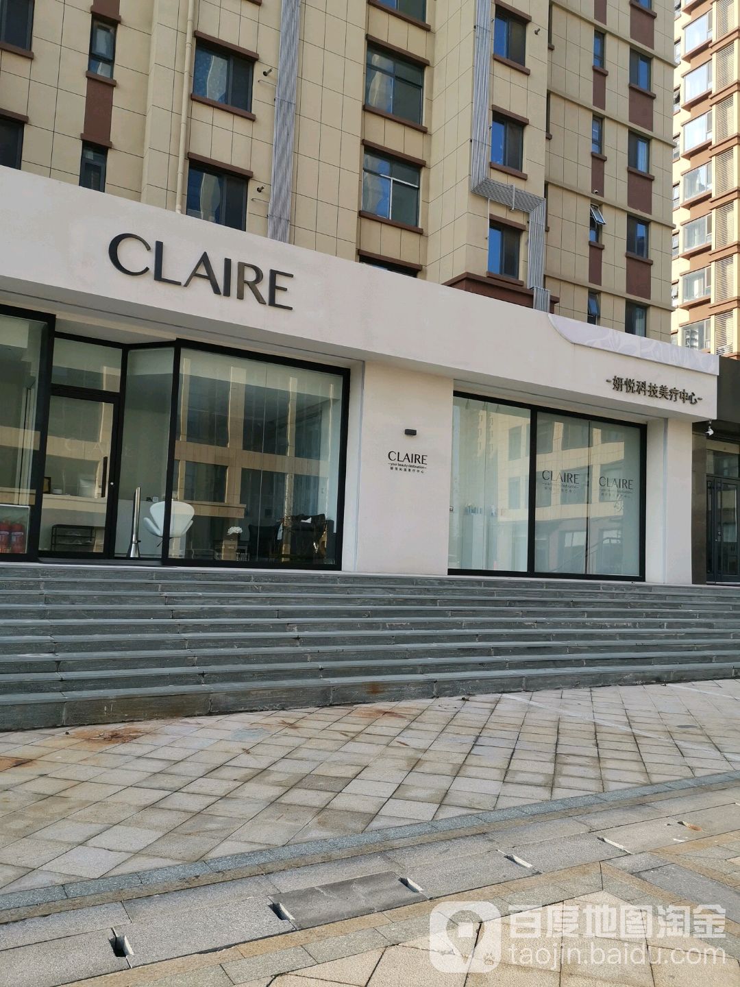 CLAIRE妍悦美学