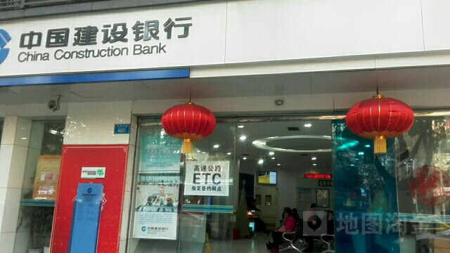 中国建设银行(重庆渝北绿梦支行)