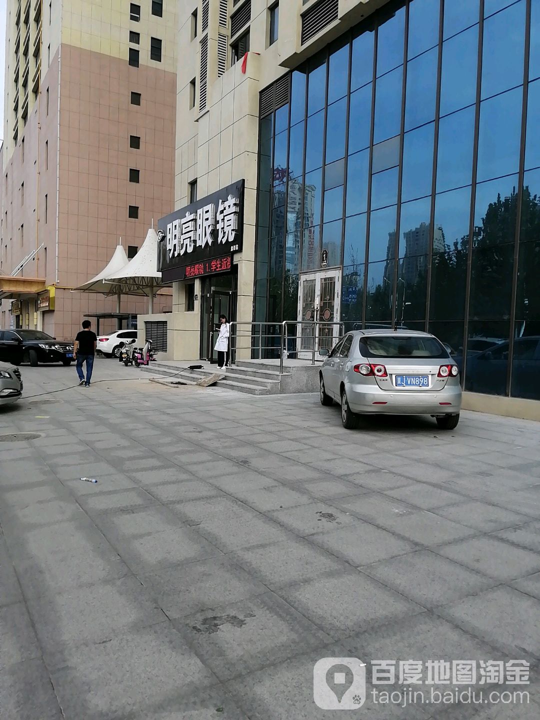 明亮眼镜(千童商业广场店)