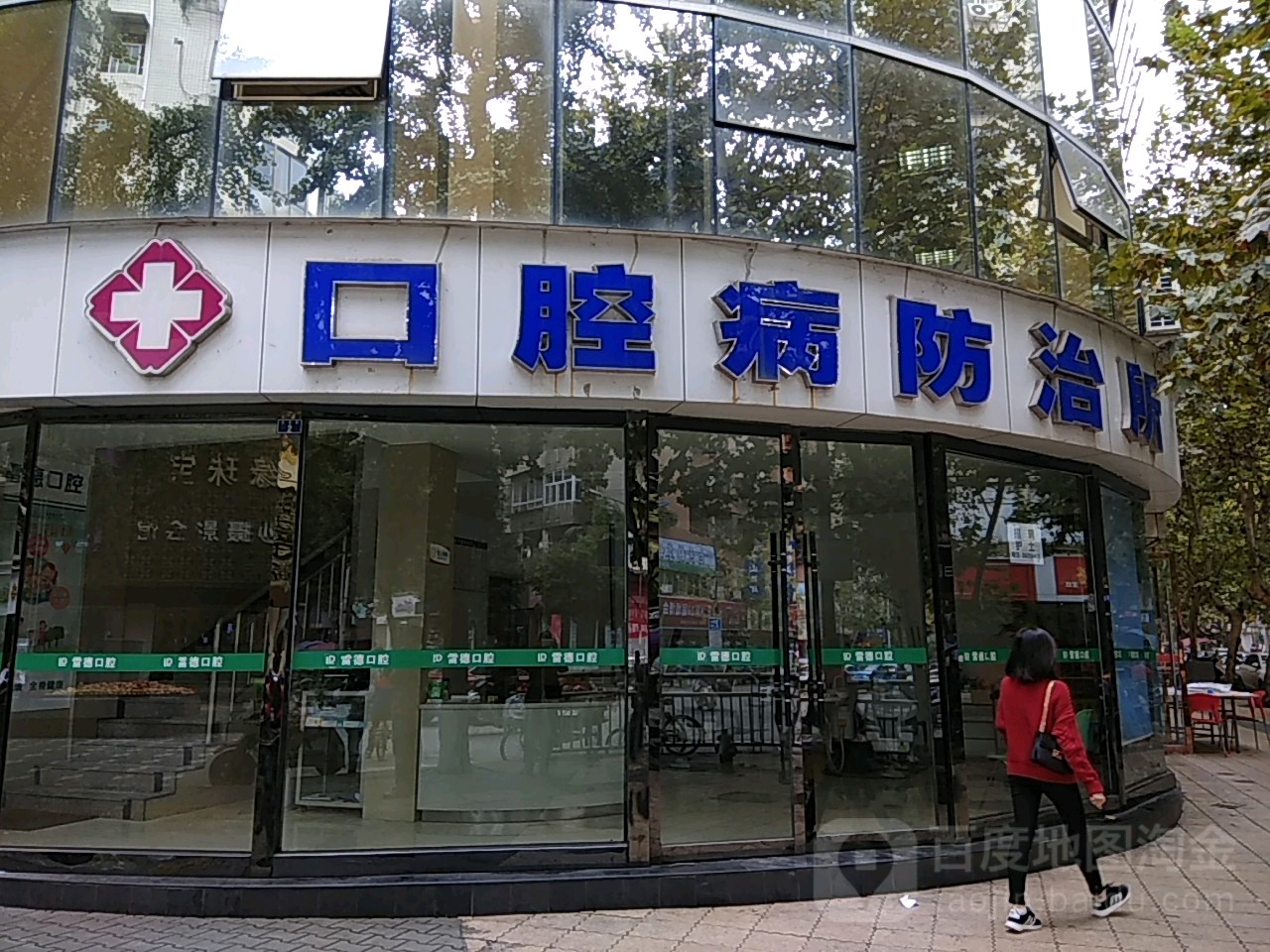 公交,地址,地图,预定,价格,团购,优惠,口腔病防治院在哪,怎么走_资阳