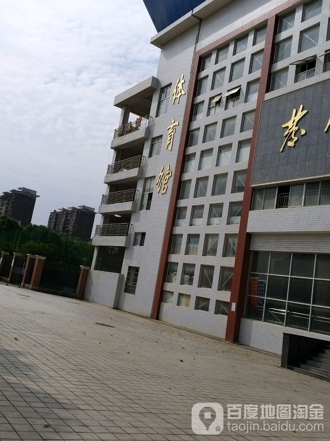 体育馋(湘龙路)