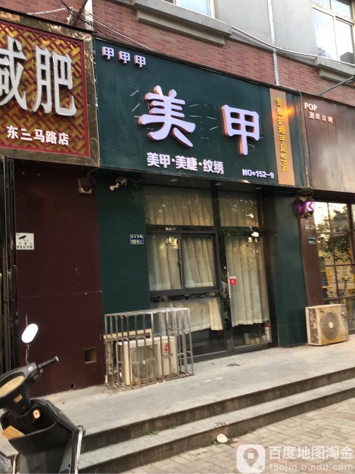 LY美甲美睫(东三马路店)