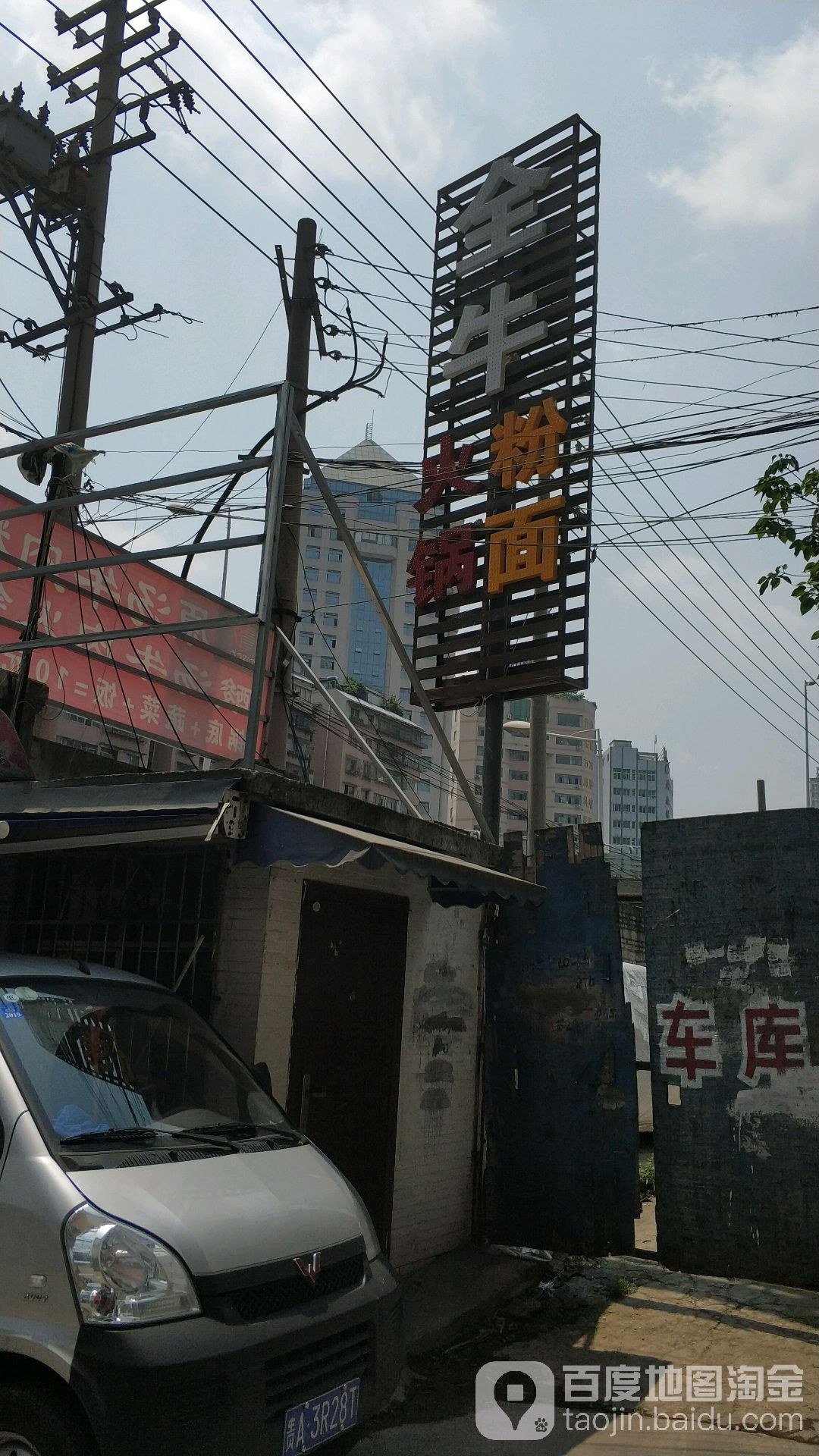 水西全牛活过