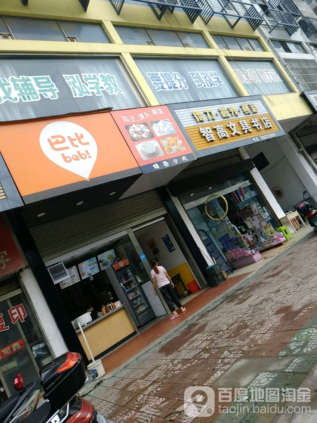 新智高文具书店(北关路店)