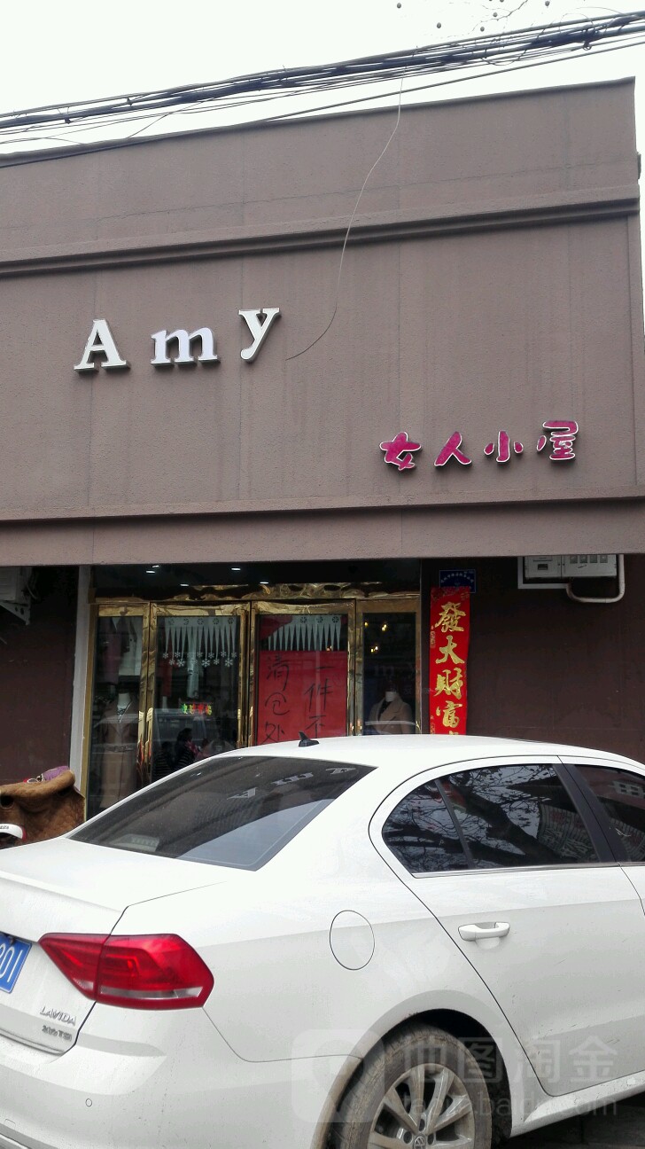 项城市Amy女人小屋