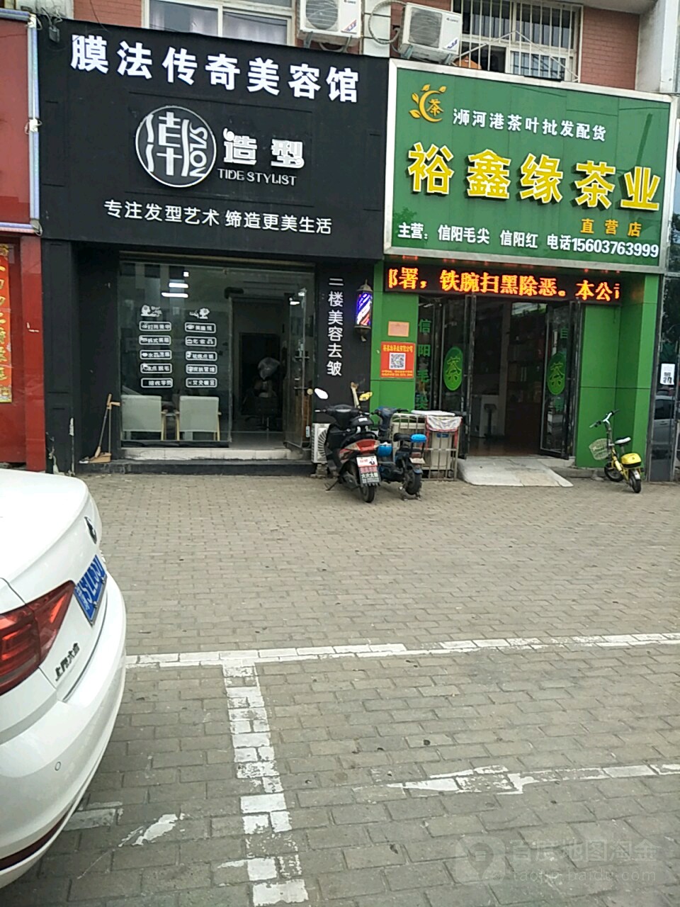 裕鑫缘茶业直营店