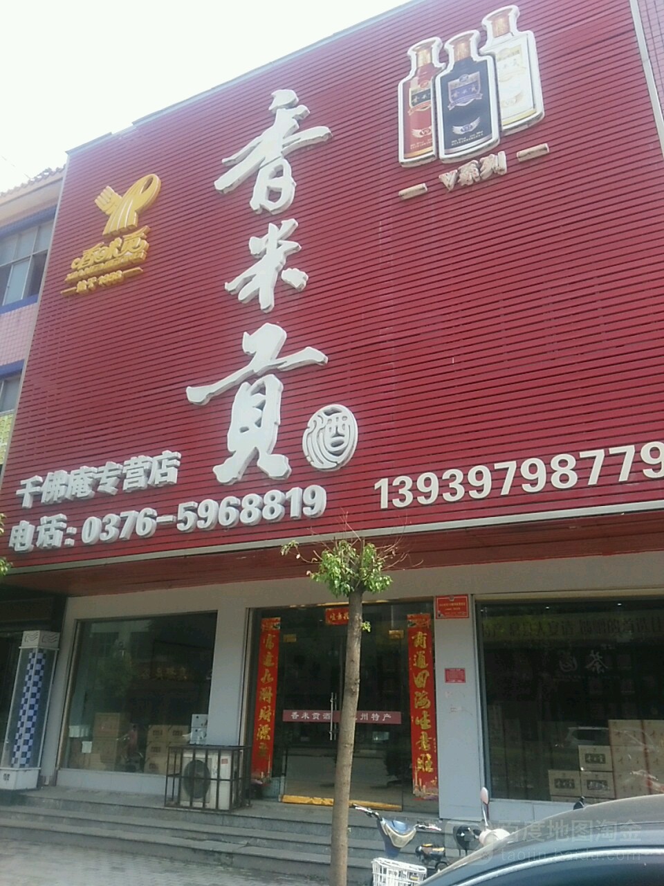 息县香米贡(千佛庵专营店)