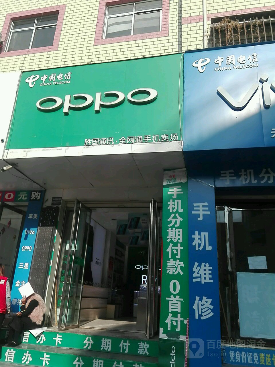 胜国通讯全网通手机卖场(佳源新市街店)