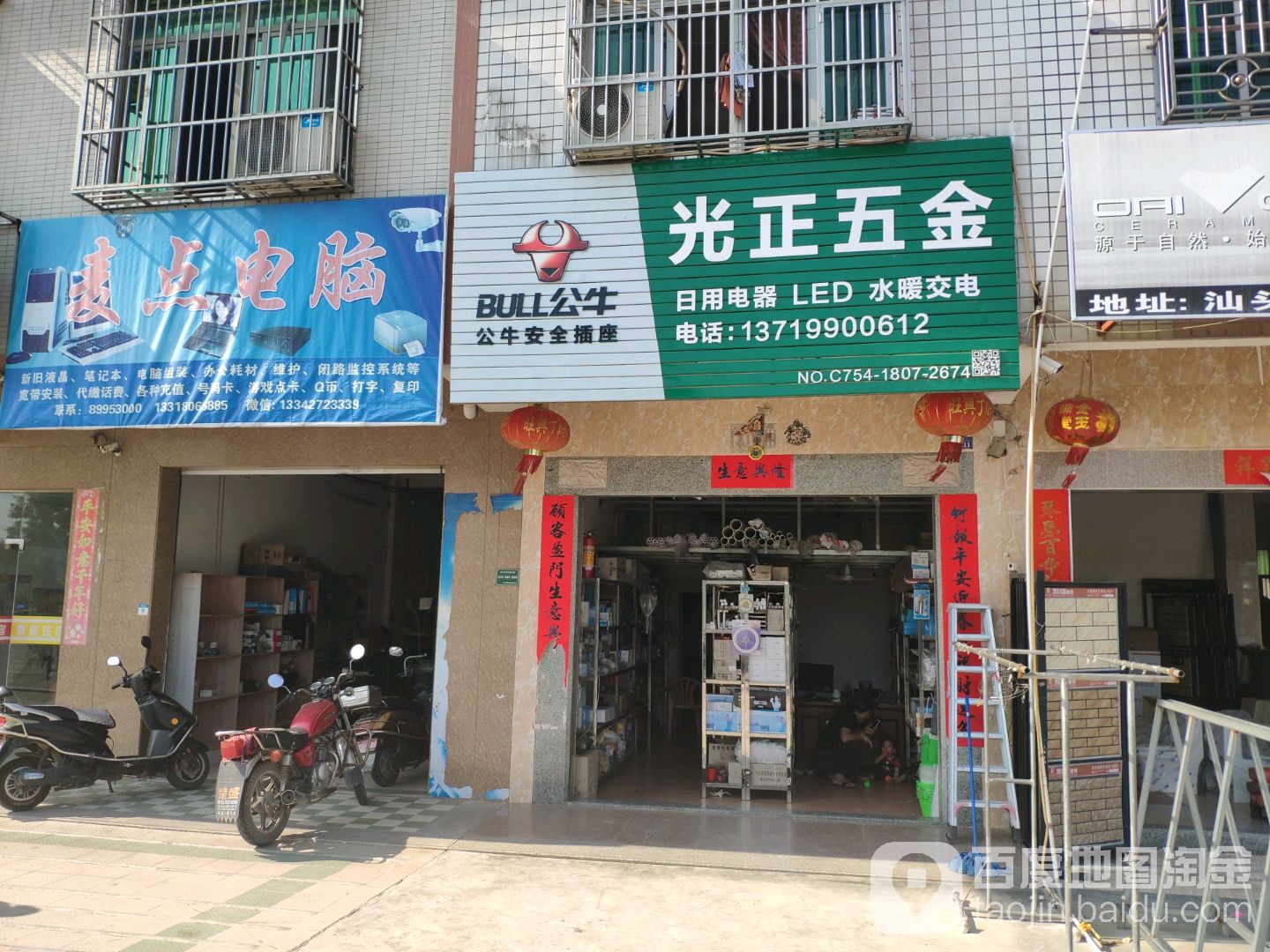 光正五金